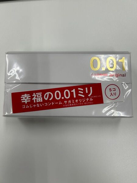 サガミオリジナル 0.01 5個パック
