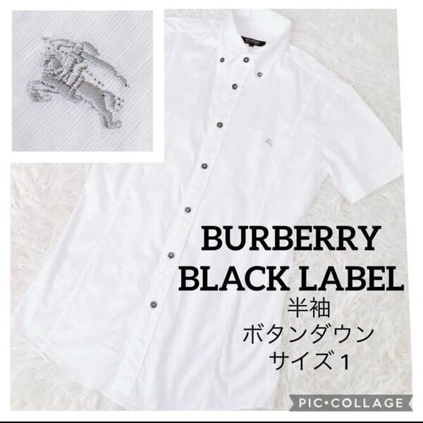 BURBERRY ブラックレーベル 半袖 ボタンダウンシャツ ワイシャツ 白 ホースロゴ 綿100% サイズ1 S