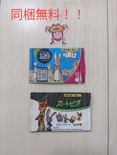 ズートピア ピーターラビット ダイソー DAISO ワッペン