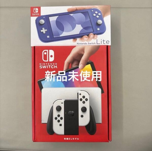 【新品未使用】Nintendo Switch 有機ELモデル 本体 Nintendo Switch Lite 本体 2台セット
