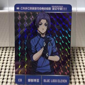 ブルーロック カードダス Pカード
