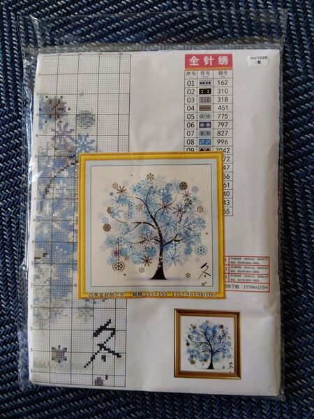 ◆クロスステッチ◆刺繍キット 四季 冬 ブルー系の木 未使用未開封