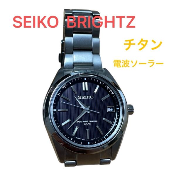 SEIKO ブライツ 電波ソーラー時計 7B24-0BH0 黒文字盤 チタン