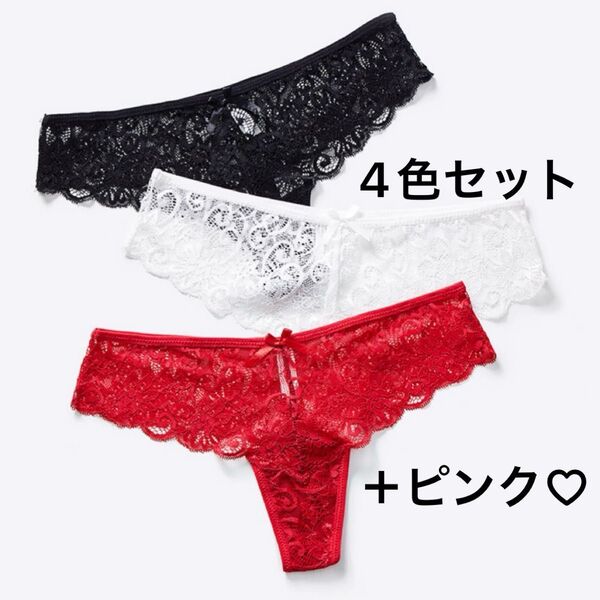4色セット Tバック Tショーツ セクシーランジェリー パンツ ショーツ レース エロ可愛い 新品 スケスケ 透け感 ブラックL