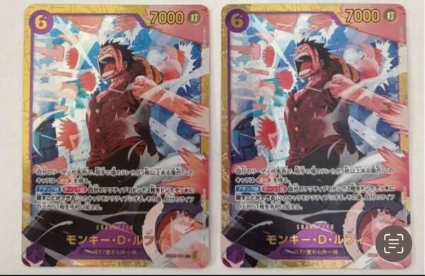 ルフィ シークレット 2枚セット ワンピース カード ワンピースカード ルフィ SEC シークレット