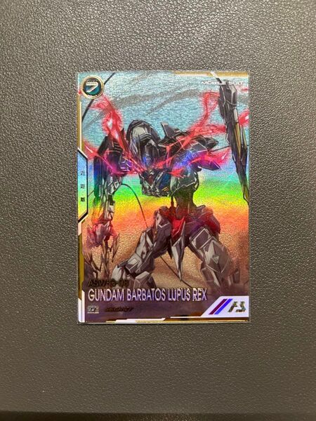 アーセナルベース ガンダム バルバトスルプスレクス シークレット
