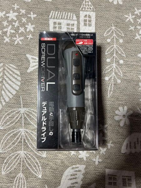 電動と手動のデュアルドライブ