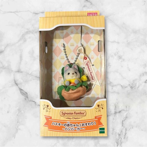 ハスキーの赤ちゃん おすわり ハンバーガー