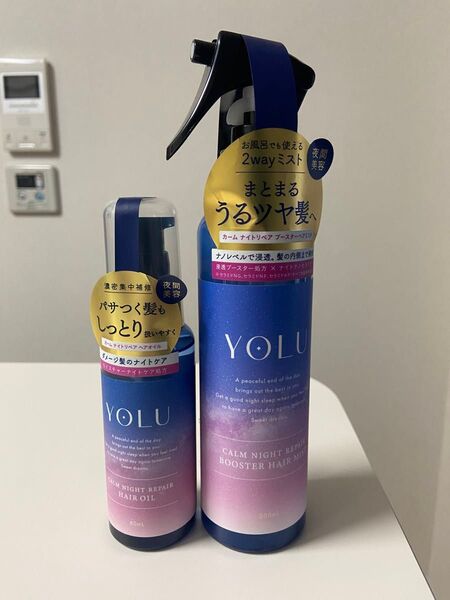 YOLU ヨル カームナイト リペア ブースター ヘアミスト ヘアオイル
