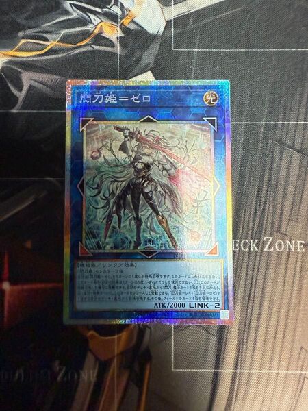 遊戯王 閃刀姫=ゼロ プリズマ プリシク プリズマティックシークレット 極美品
