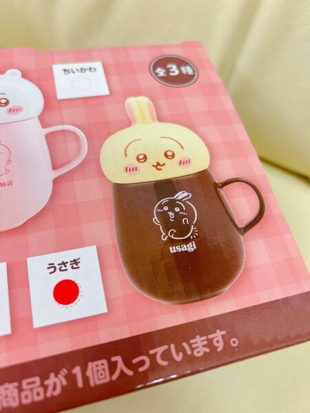 ちいかわ チルタイム蓋付きマグカップ うさぎ