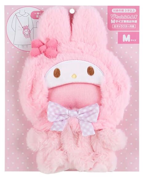 サンリオキャラクターズぴたっとふれんず Mサイズ専用お洋服 ぬい服 コスチューム マイメロディ