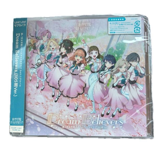 ラブライブ!蓮ノ空女学院スクールアイドルクラブ「Dream Believers 105期Ver.」カード欠品