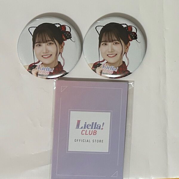 Liella club 缶バッジ CatChu! 薮島朱音 2個 サンキューカード ラブライブ スーパースター