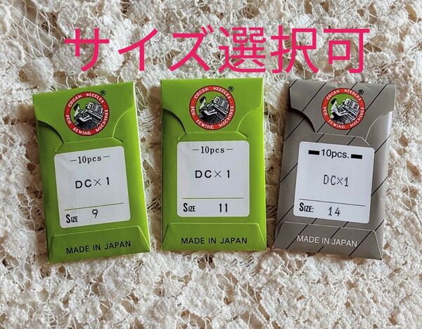 DC×1工業用ミシン針1パック10本★#9#11#14 オルガン針 ORGAN NEEDLES 未使用 u25