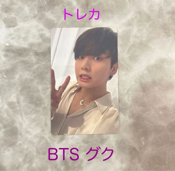 BTS グク トレカ バンタン 防弾少年団