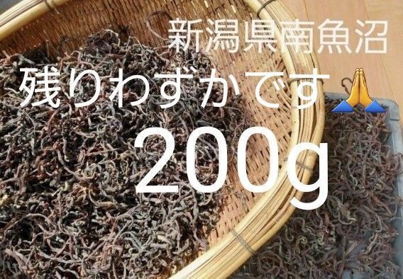 乾燥ぜんまい 山菜 薇 新潟県 南魚沼