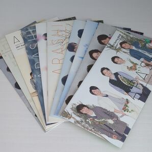 嵐会報 No.51〜No.60 10冊セット