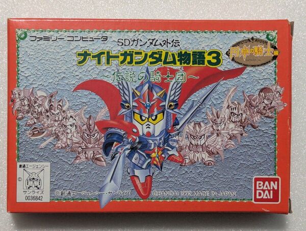 【ジャンク品】ファミコン SDガンダム外伝 ナイトガンダム物語3 伝説の騎士団