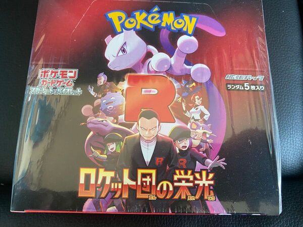 ポケモンカード ロケット団の栄光 シュリンク付 1BOX