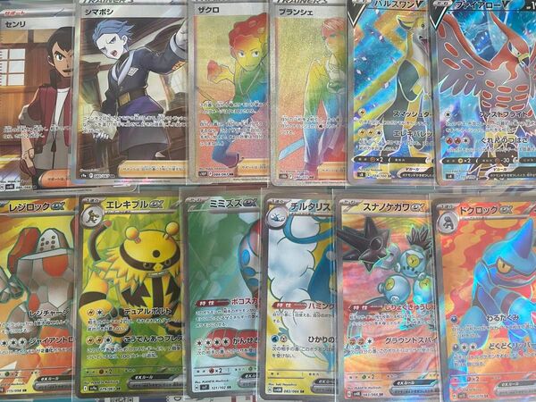 ポケモンカード sr hr まとめ売り 12枚