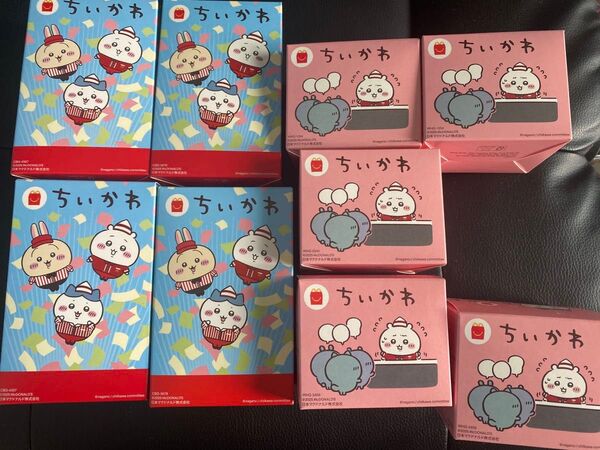 ちいかわ マクドナルド ハッピーセット 第一弾 第二弾 9つセット