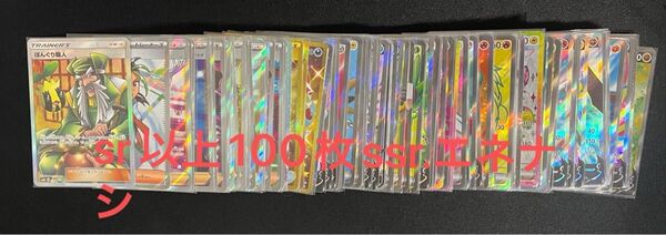 ポケモンカード sr.sar.ur.hrまとめ売り