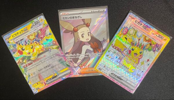 ポケモンカード ピカチュウ ex sr ミカンのまなざし sr ピカチュウ rr