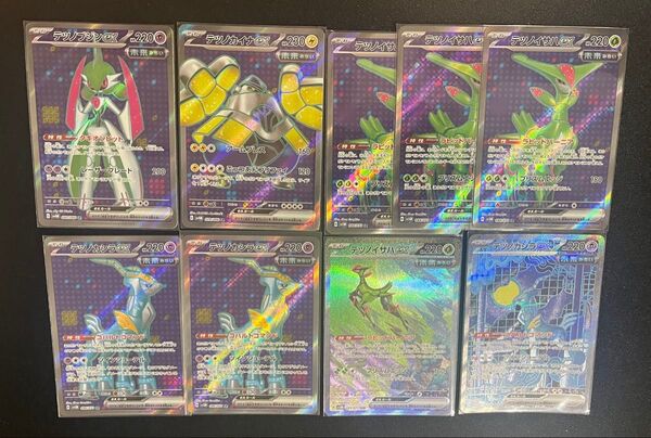 ポケモンカード sr.sarまとめ売り テツノイサハex sar テツノカシラ