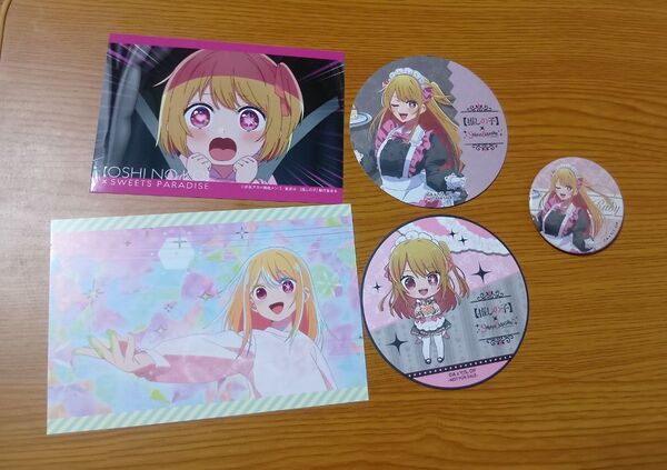 【まとめ売り】推しの子 スイパラコラボ第1弾 ブロマイド ポストカード コースター 缶バッジセット 星野ルビー
