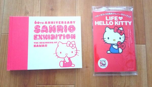 60th サンリオ展 図録 & ハローキティ 50th アニバーサリーブック LIFE with Hello Kitty