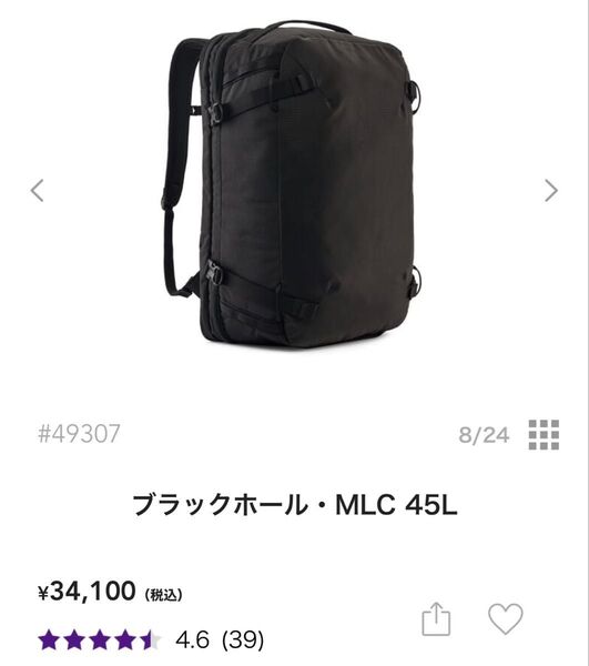 Patagonia パタゴニア BLACK MLC 45Lブラックホール バックパック