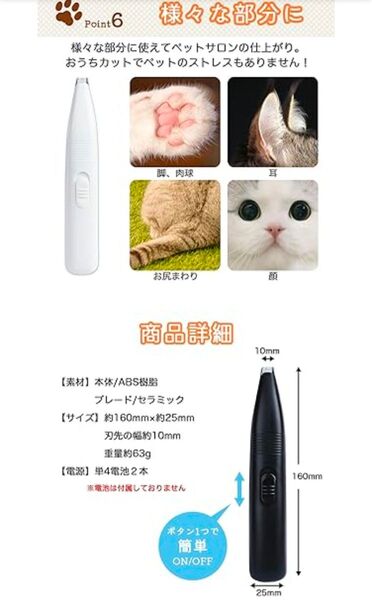 【本日限り】ペット バリカン 足裏 猫用 犬用 静音 電池式 ペット用バリカン 猫 犬 静か 怖くない コードレス (ブラック)