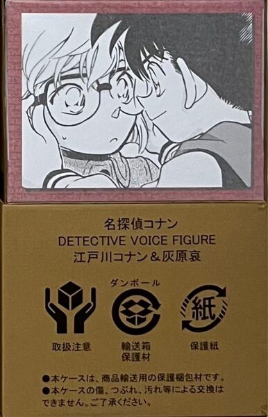 名探偵コナン 黒鉄の魚影(サブマリン)応募者全員サービス 江戸川コナン&灰原哀