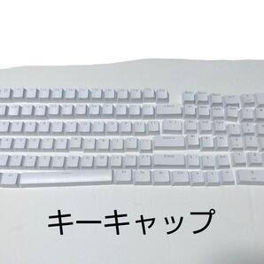 アクセサリー ホワイト 白 キーキャップ キートップ キーボード メカニカル PC メカニカルキーボード メカニカル式