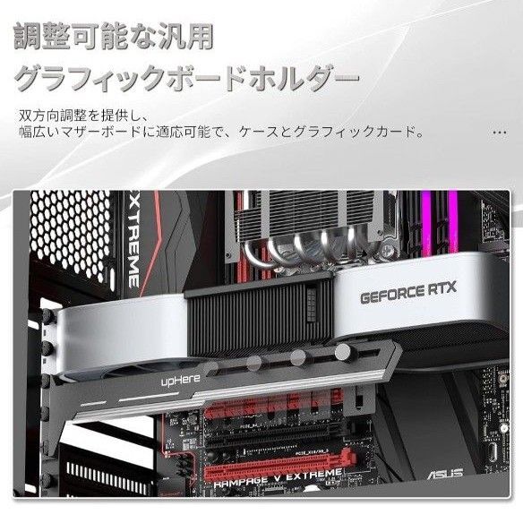 汎用ビデオカードホルダー GPUブレースサポート グラフィックカードを固定する GPUを支える グラボ 支え棒