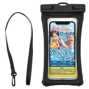 ベルモンド スマホ 防水ケース 首かけ 【 IPX8 / 顔認証/水に浮く/水中撮影 】サマーナイトブラック B0915