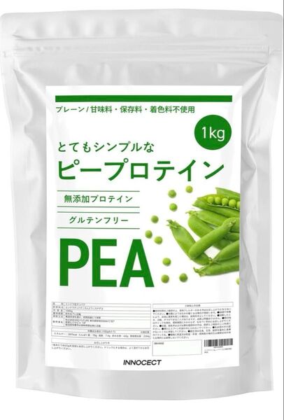 ピープロテイン 1kg ノンフレーバー カナダ原産 無添加 えんどう豆 植物性プロテイン グルテンフリー 人工甘味料不使用