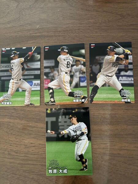 プロ野球チップス2024&2025 福岡ソフトバンクホークス トレカ