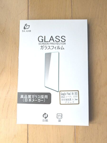 Google Pixel 5A (5G) ガラスフィルム