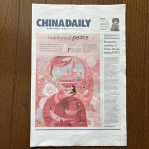 英字新聞 China Daily Weekly 2025年5月9日号