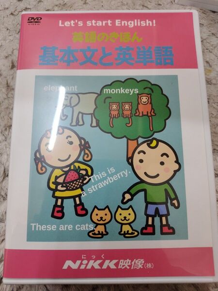Let'sstart English! 英語のきほん 基本文と英単語 DVD Nikk ニック 知育 英会話 小学 中学受験 教養