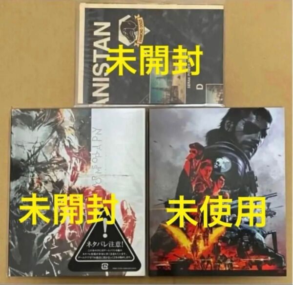 送料無料 3点 アートブック マップ BD メタルギアソリッド5 ファントムペイン 限定版 特典 PS4