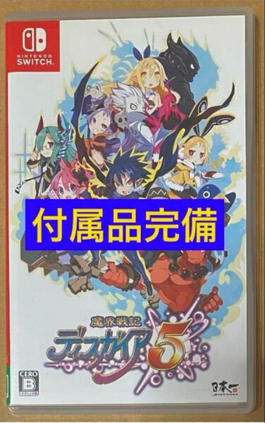 送料無料 魔界戦記ディスガイア5 ニンテンドースイッチ Nintendo Switch