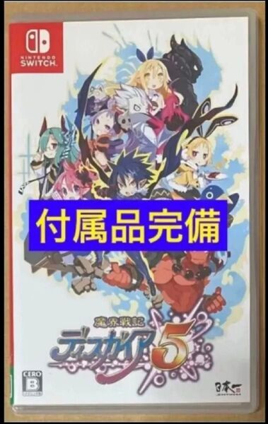 送料無料 魔界戦記ディスガイア5 ニンテンドースイッチ Nintendo Switch