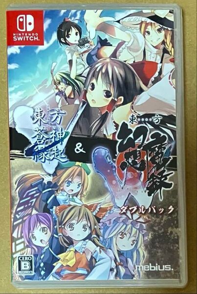 送料無料 東方蒼神縁起V & 東方幻想魔録W ダブルパック ニンテンドースイッチ Nintendo Switch