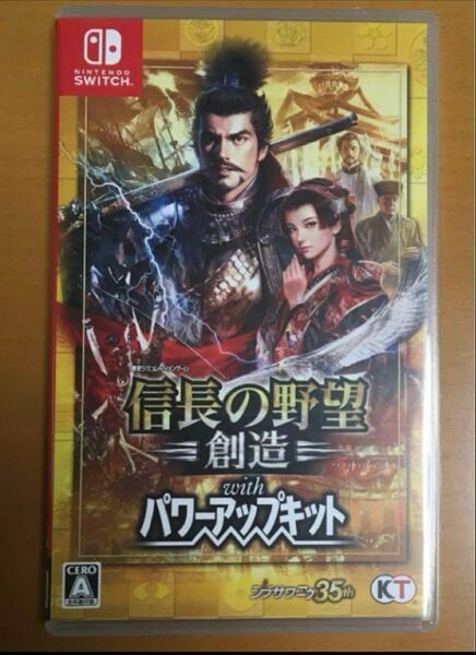 値下げ不可 送料無料 信長の野望・創造 with パワーアップキット ニンテンドースイッチ Nintendo Switch a