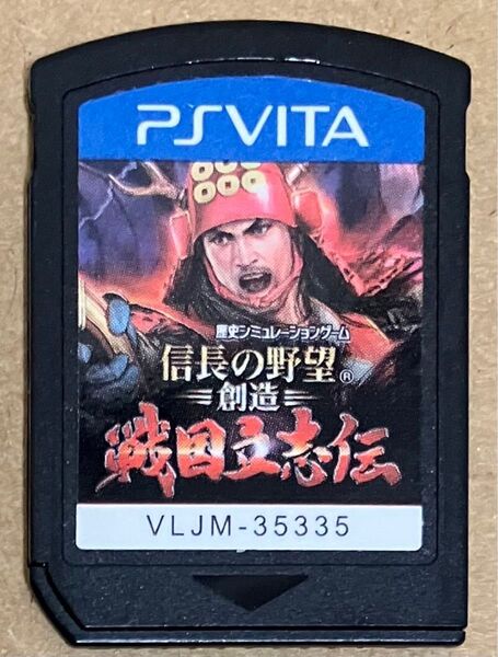 送料無料 ゲームカードのみ 信長の野望 創造 戦国立志伝 PSVita