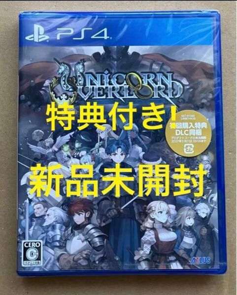 送料無料 初回特典付 PS4 ユニコーンオーバーロード 通常版①