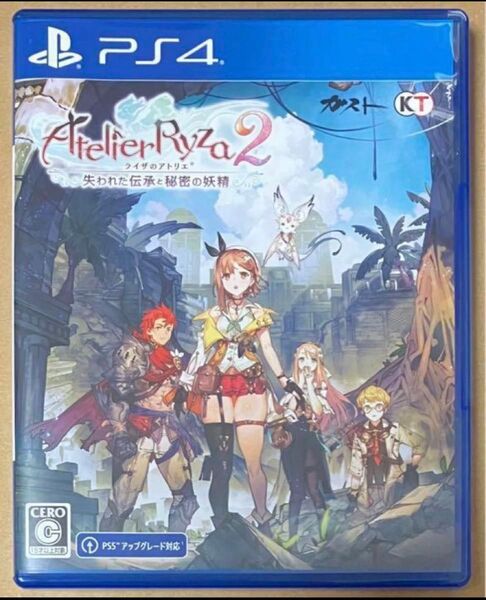 送料無料 PS4 ライザのアトリエ2 失われた伝承と秘密の妖精